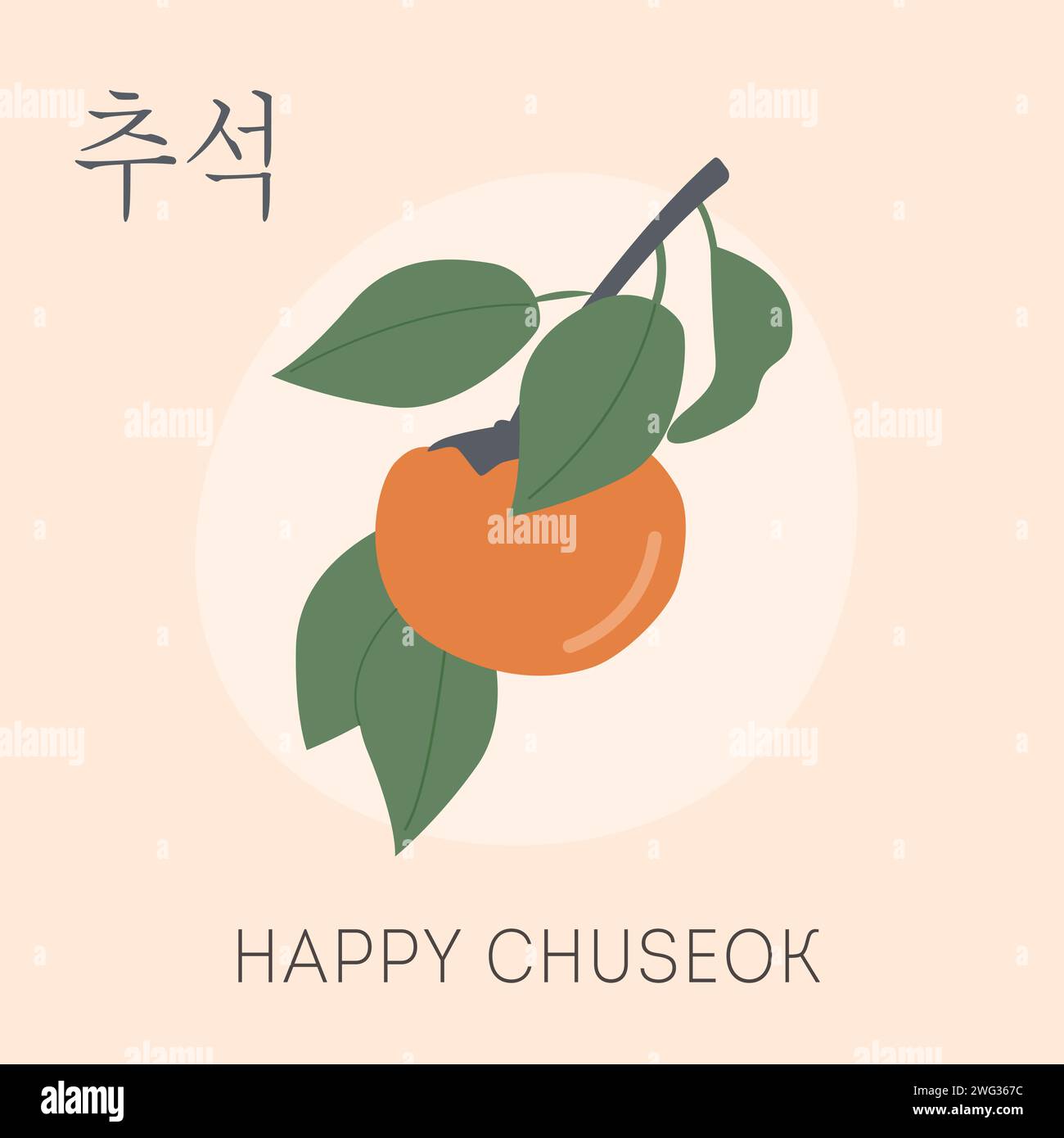 Un brunch di cachi con frutta. Biglietto d'auguri per il giorno del Ringraziamento in Corea. Tradizionale festa coreana per la raccolta nel giorno di luna piena. Felice Chuseok Illustrazione Vettoriale