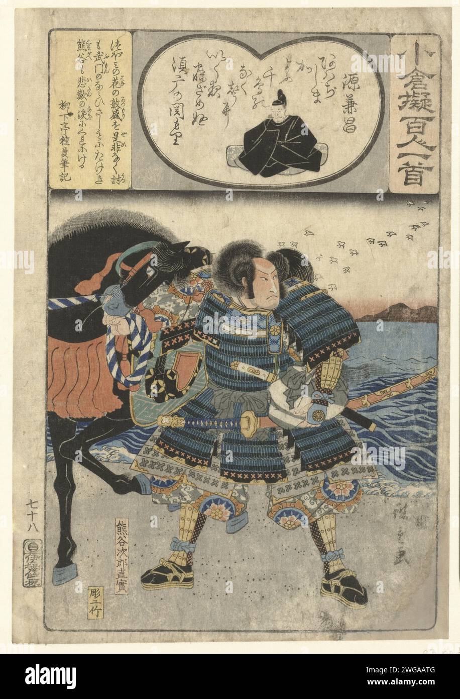 Kumagae Jiro Naozane bij de Zee, Hiroshige (i), Utagawa, 1846 stampa Man, Kumagae Jiro Naozane, in un kit da combattimento, in piedi accanto al cavallo, vicino al mare. Poesia in cartiglio a forma di cuore con immagine del poeta Minamoto no kanemasa; in Geel Cartouche in alto a sinistra un commento sullo spettacolo. Giappone carta tagliata di legno / nishiki-e che guida un cavallo per le redini; cavaliere accanto al suo cavallo. armatura. mare Foto Stock