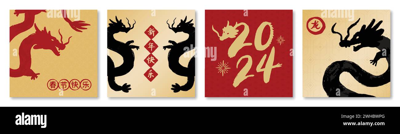 Nuovo anno lunare background per il 2024, collezione di design vettoriale set di 4, traduzione di testo straniero come felice anno nuovo, Capodanno cinese e anno del dr Illustrazione Vettoriale
