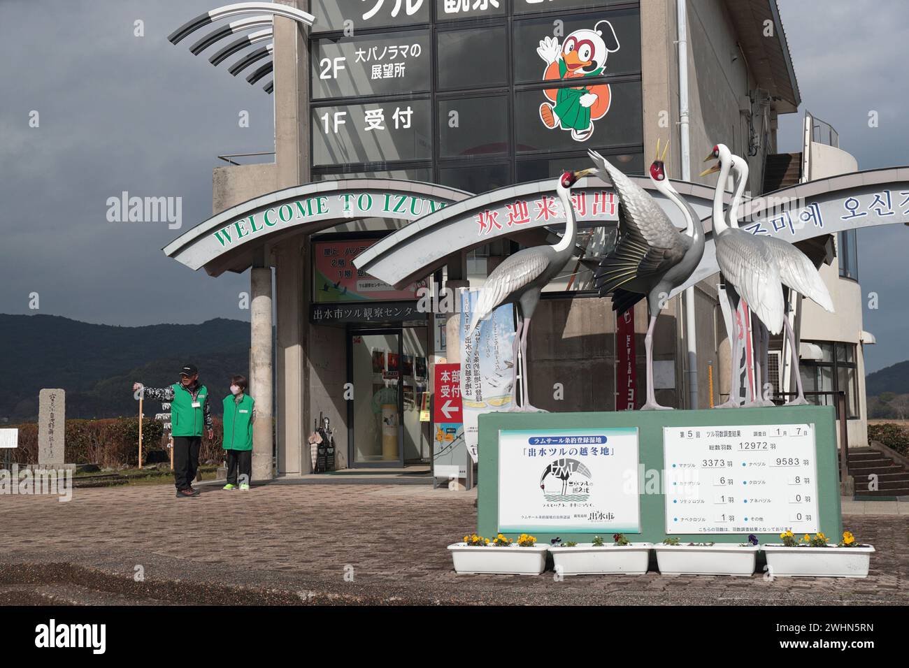 Vista della parte anteriore del centro visitatori di Arasaki, della città di Izumi, Kyushu, Giappone (gru svernanti) Foto Stock