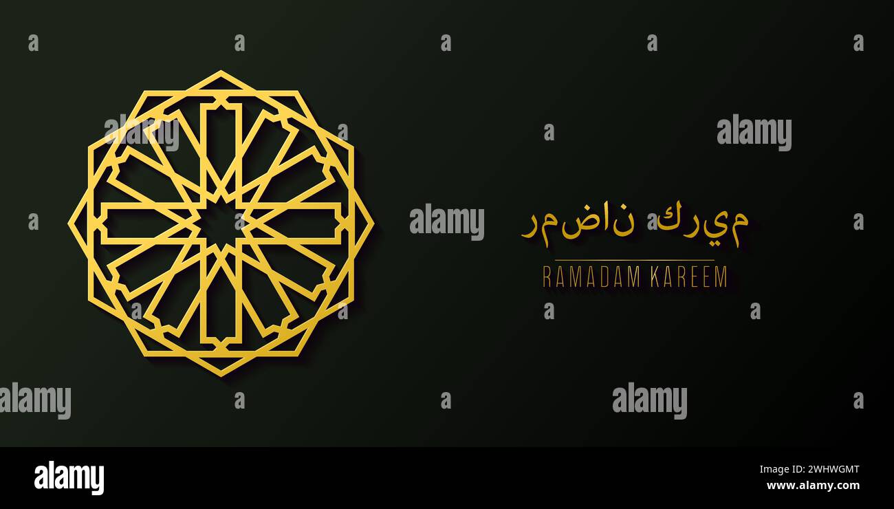 Simbolo geometrico modello islamico dorato. Modello vettoriale in stile orientale Ramadan kareem. Illustrazione Vettoriale