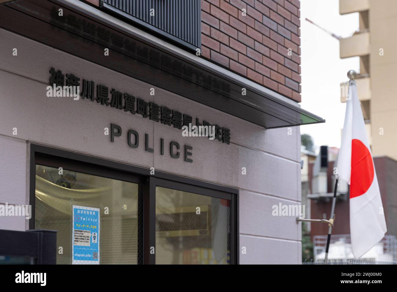 Yokohama, Giappone. 11 febbraio 2024. Cabina della polizia giapponese conosciuta anche come "Koban" vista a Kannai, Yokohama. Credito: SOPA Images Limited/Alamy Live News Foto Stock