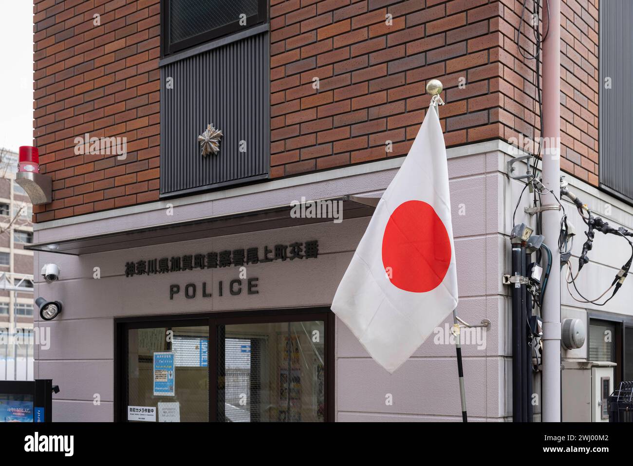 Yokohama, Giappone. 11 febbraio 2024. Cabina della polizia giapponese conosciuta anche come "Koban" vista a Kannai, Yokohama. Credito: SOPA Images Limited/Alamy Live News Foto Stock