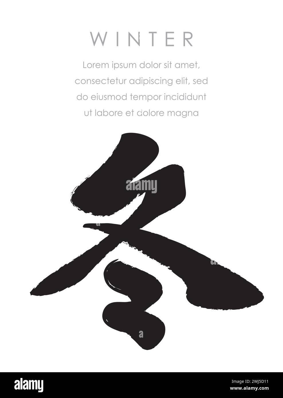 Calligrafia giapponese dei personaggi Kanji, FUYU, decorata con motivi vintage, illustrazione vettoriale. Traduzione testo - Inverno. Illustrazione Vettoriale