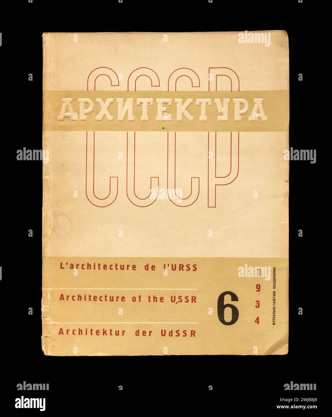 Copertina della rivista russa numero 6 "architettura dell'URSS" (in russo: Архитектура СССР), 1934. Foto Stock