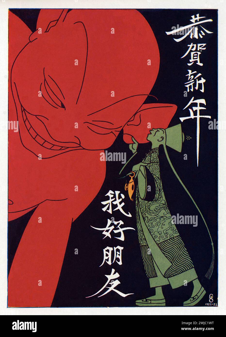 Felice anno nuovo, 1922 biglietto di auguri giapponese che dice anche i Love My Friends Foto Stock