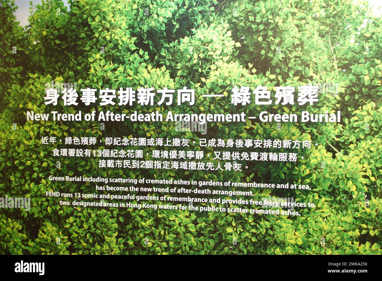 Hong Kong, Cina - 4 febbraio 2024: Consiglio di promozione "Green Burial" presso Health Education Exhibition and Resource Centre. Foto Stock