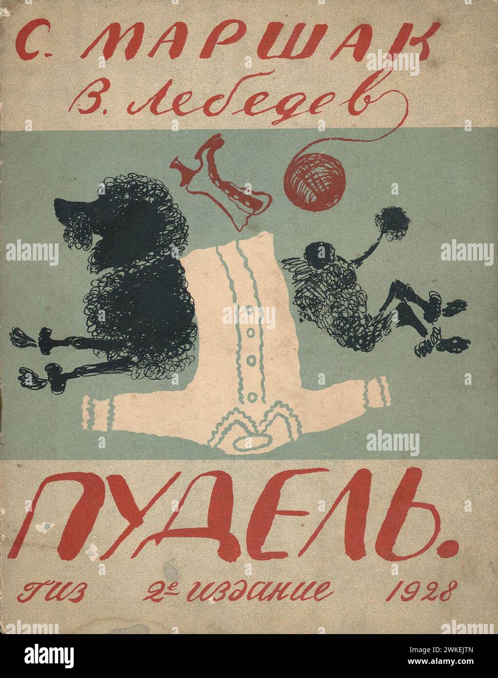 Copertina del libro per bambini "Pudel" di S. Marshak. Museo: COLLEZIONE PRIVATA. Autore: Vladimir Vasilyevich Lebedev. Foto Stock