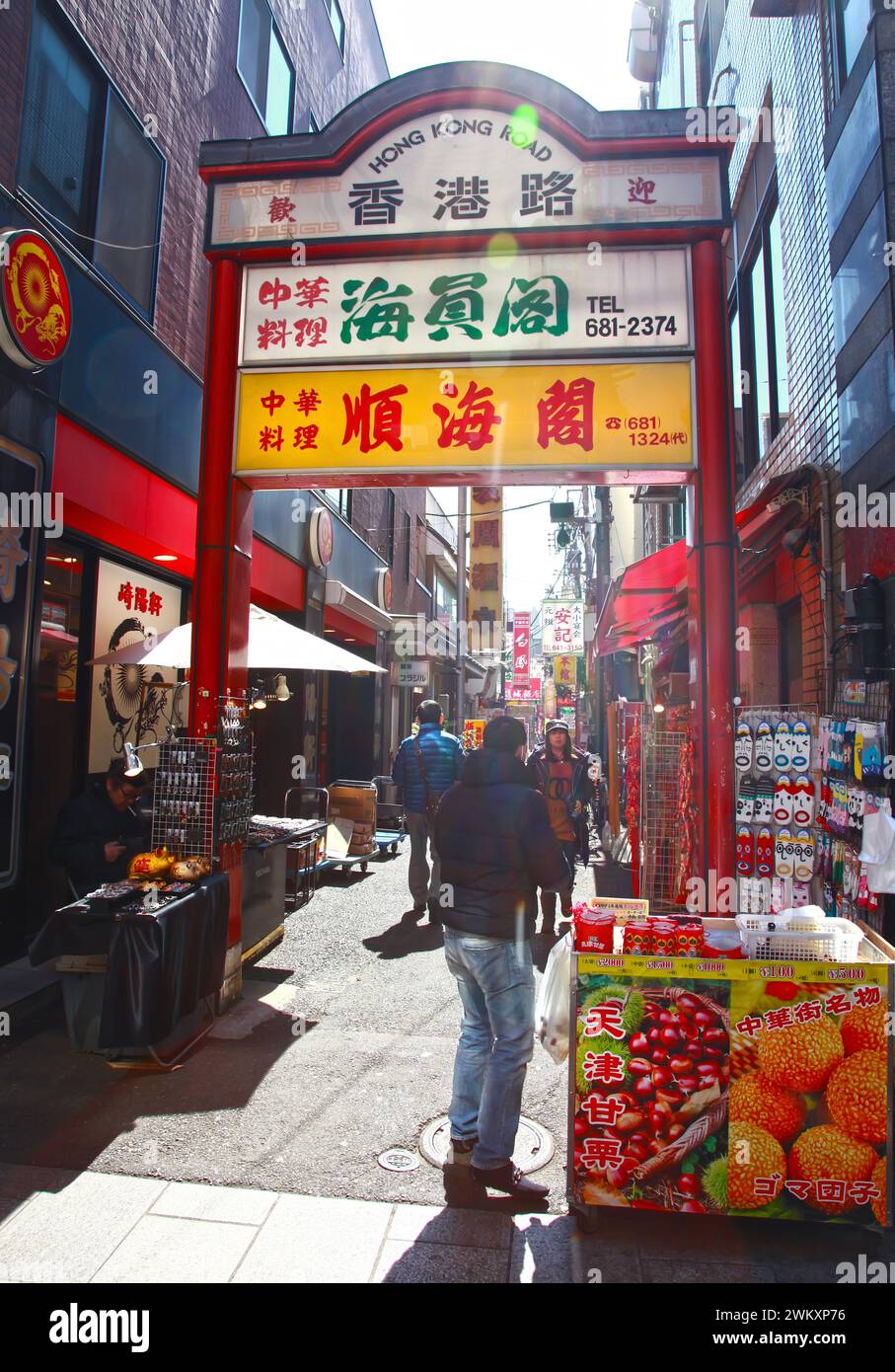 Cancelli d'ingresso a Market Street a Yokohama Chinatown, Yokohama, prefettura di Kanagawa, Giappone. Foto Stock