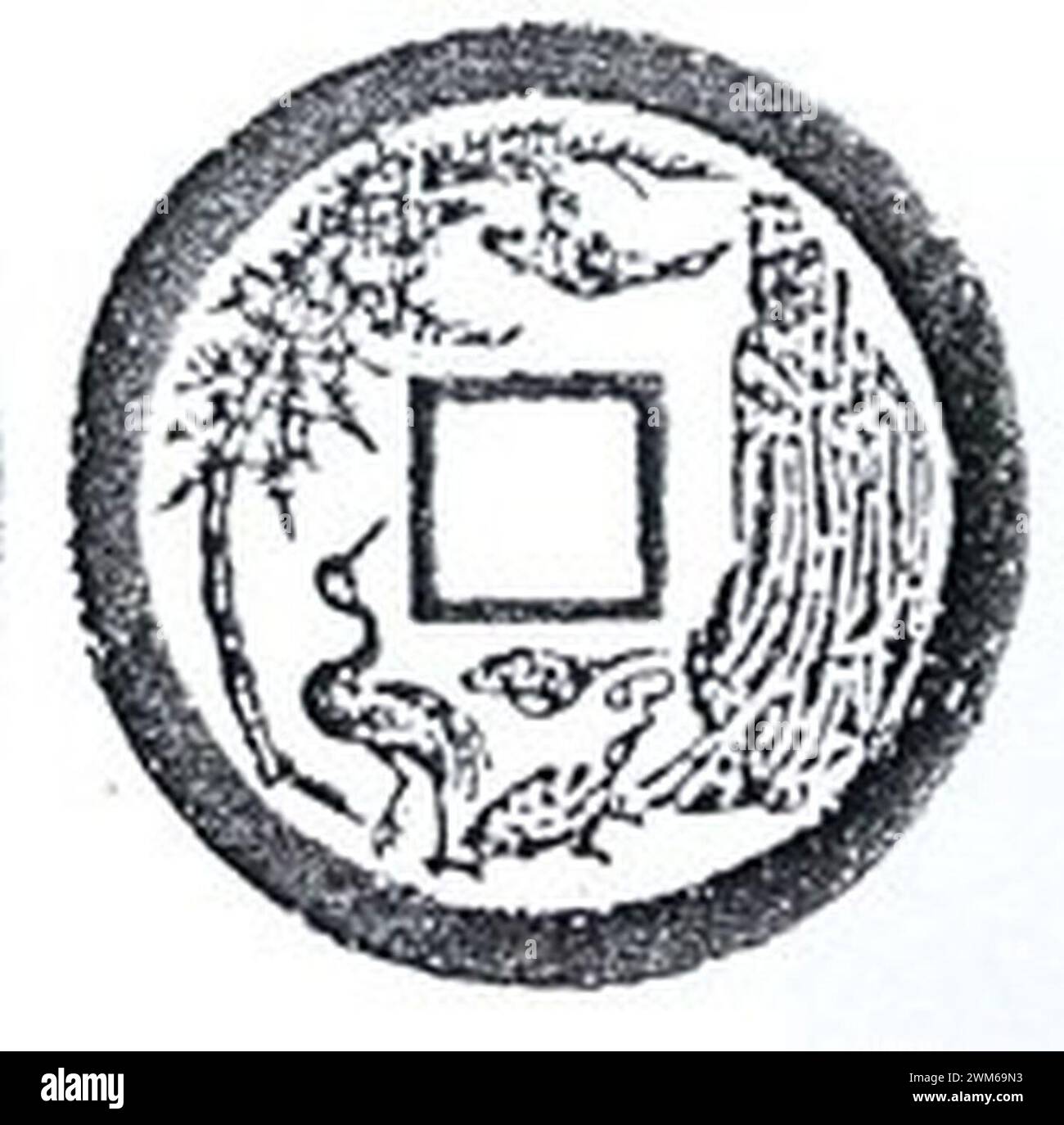 Benming Yuanshen (本命元神) - Nine-Fold Seal script Charm (九疊文錢) - Jibi.net - Reverse. Foto Stock