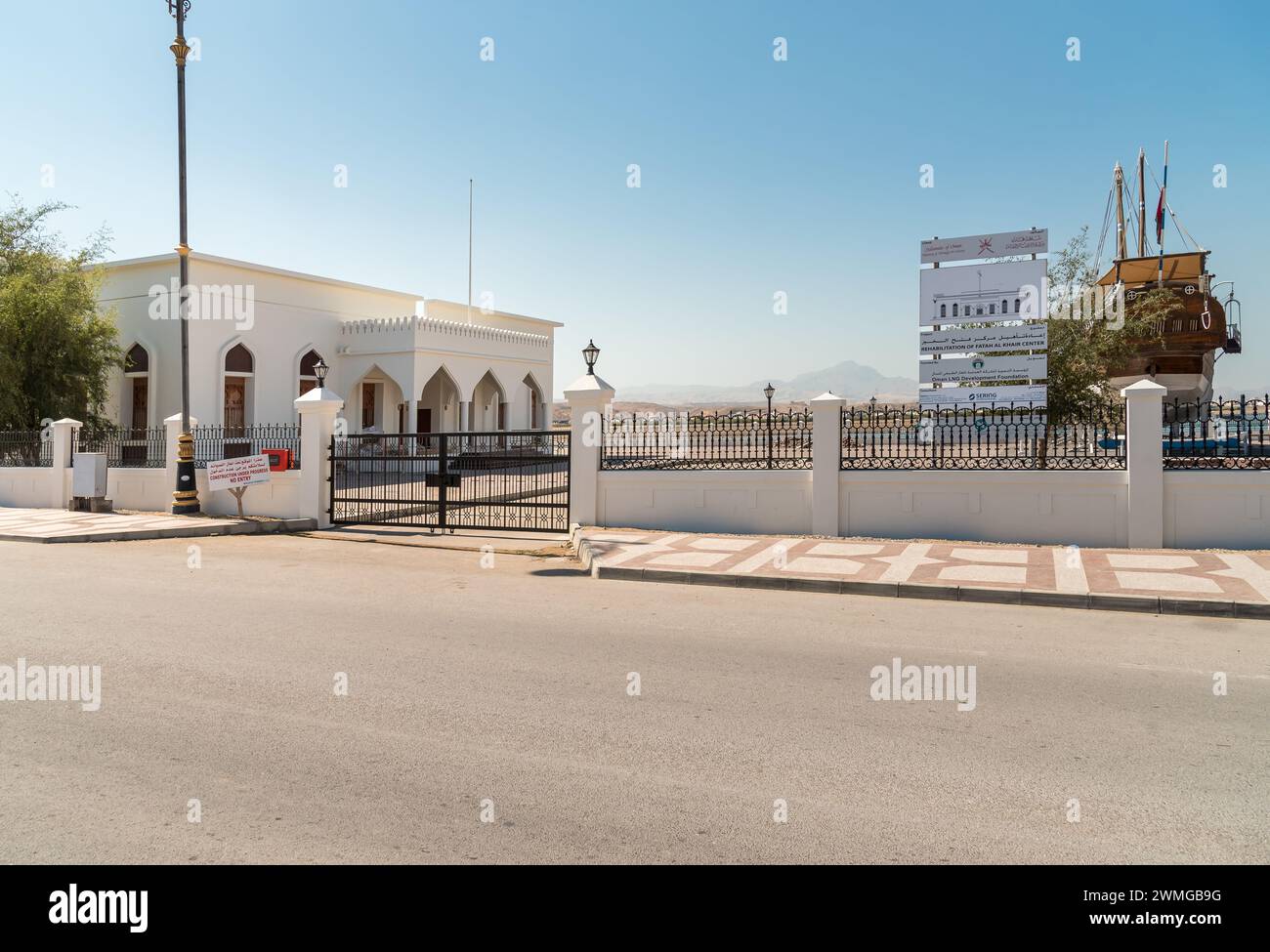 Sur, Oman, Medio Oriente - 15 febbraio 2020: Ingresso al museo di storia marittima di Sur. Foto Stock