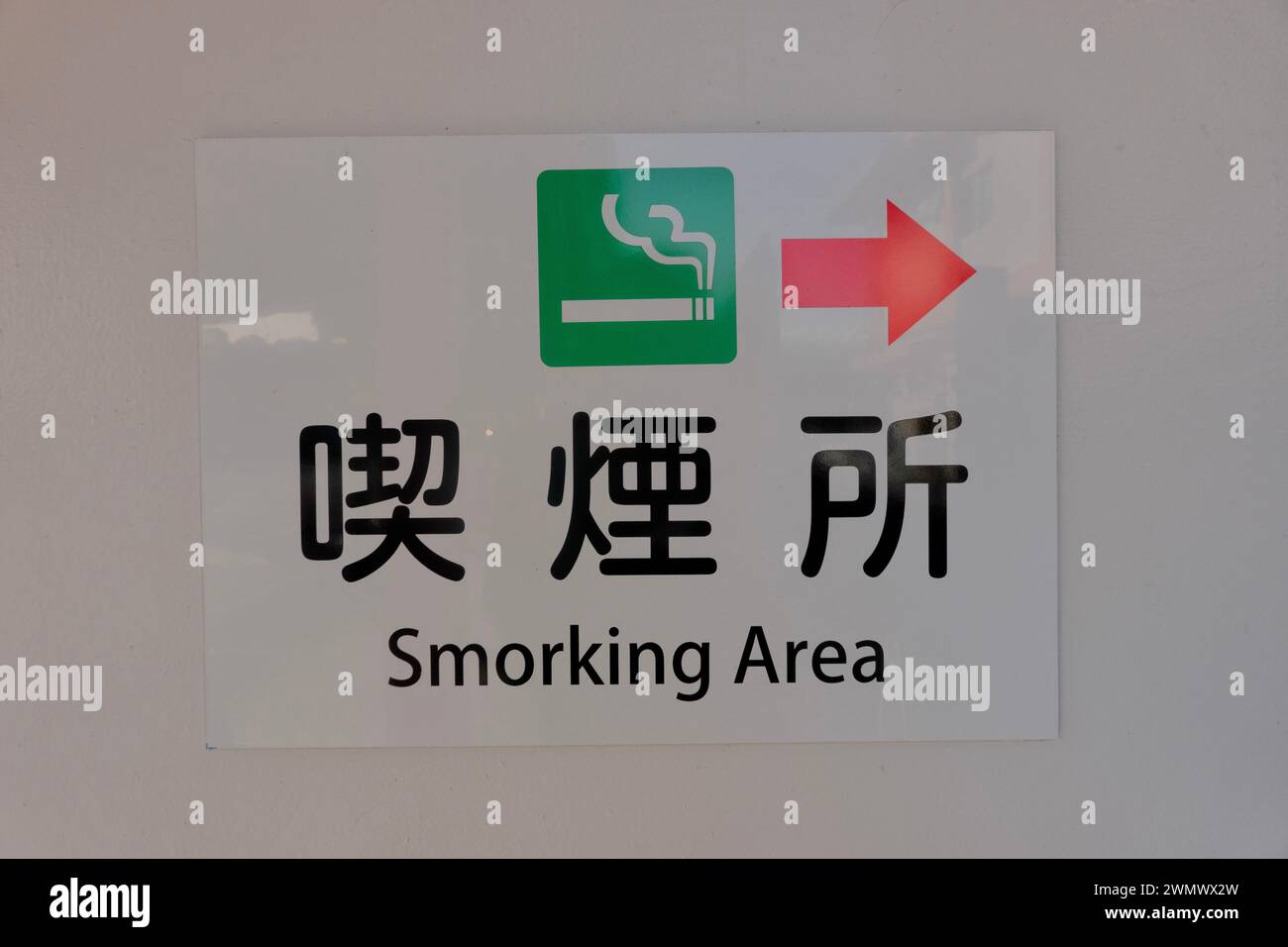 Simpatico segno inglese, Osaka, Giappone Foto Stock