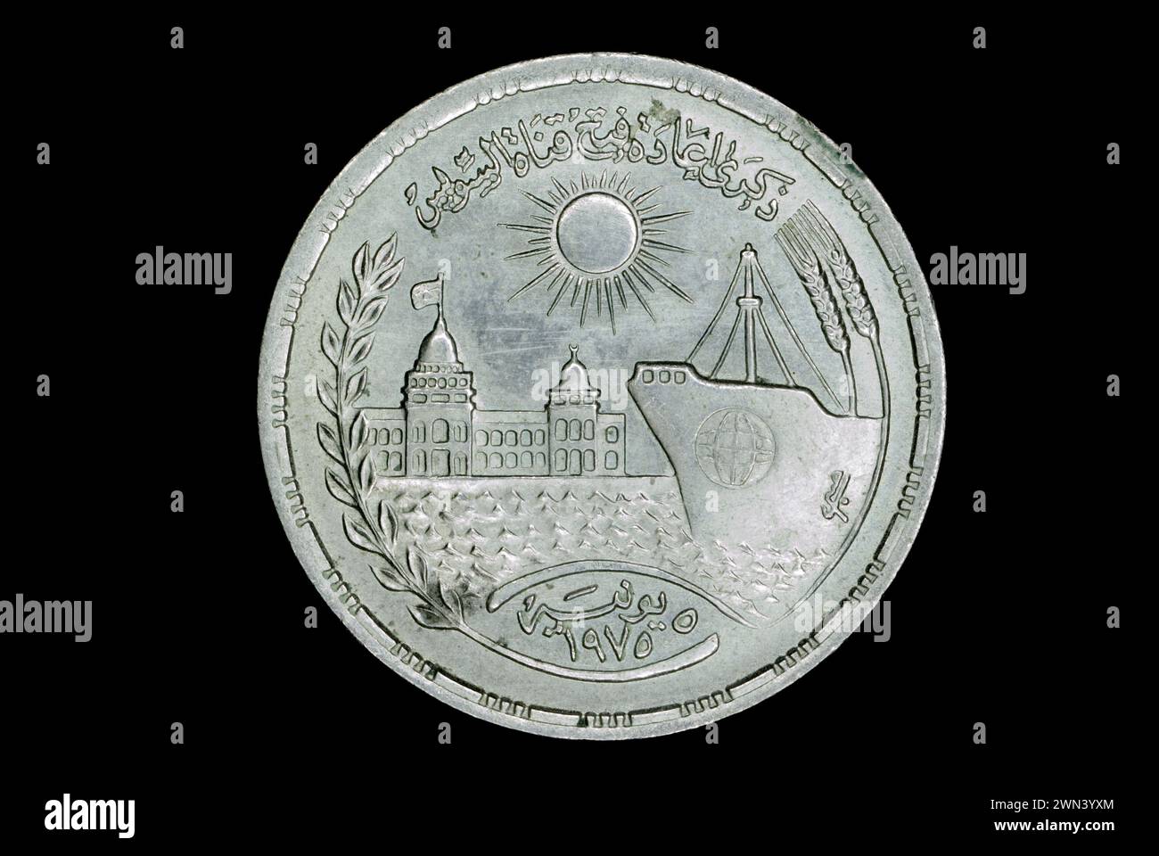 Moneta egiziana Foto Stock