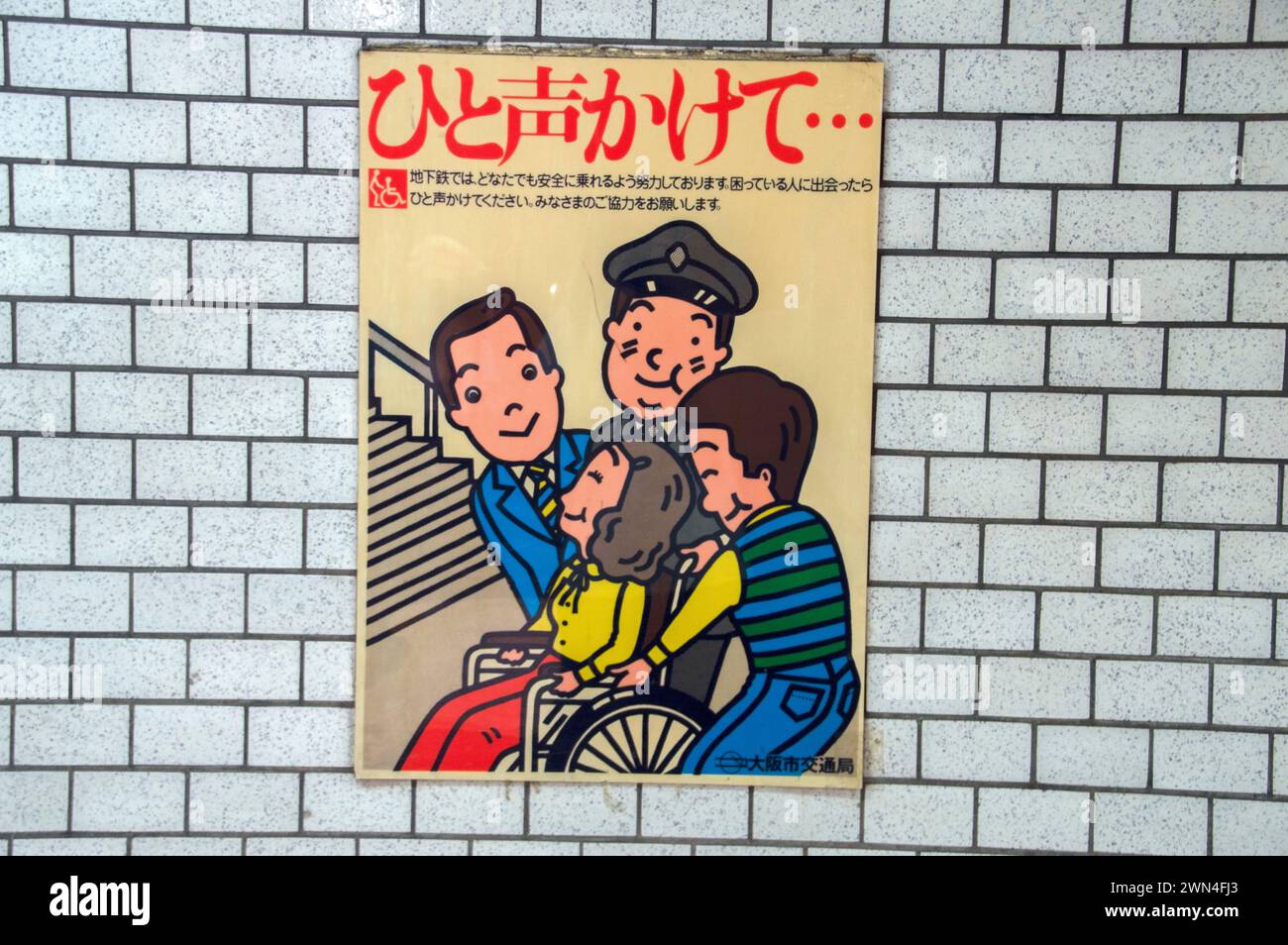 Billboard Help for the Handicapped alla stazione della metropolitana di Osaka, Giappone 4-9-2016 Foto Stock