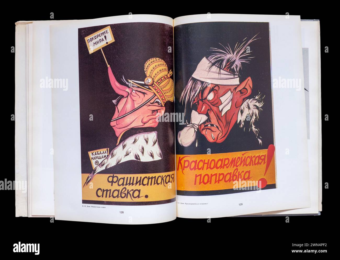 I "manifesti della grande Guerra Patriottica", pubblicati per la prima volta nel 1984 in URSS. Foto Stock I "manifesti della grande Guerra Patriottica", pubblicati per la prima volta nel 1984 in URSS. Foto Stock
