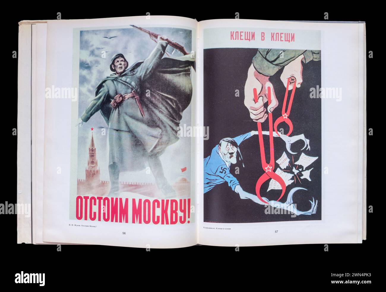 I "manifesti della grande Guerra Patriottica", pubblicati per la prima volta nel 1984 in URSS. Foto Stock I "manifesti della grande Guerra Patriottica", pubblicati per la prima volta nel 1984 in URSS. Foto Stock