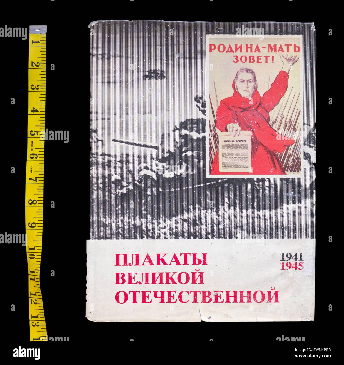 I "manifesti della grande Guerra Patriottica", pubblicati per la prima volta nel 1984 in URSS. Foto Stock I "manifesti della grande Guerra Patriottica", pubblicati per la prima volta nel 1984 in URSS. Foto Stock