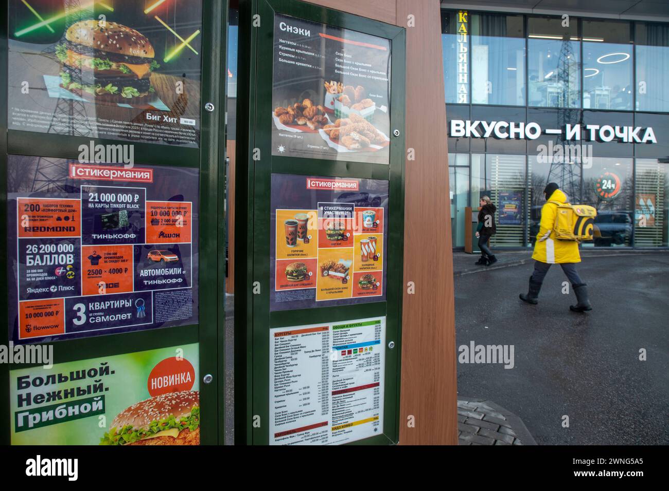 Mosca, Russia. 2 marzo 2024. I banner pubblicitari sono visibili all'ingresso di "Vkusno - e tochka" (in inglese:"Delicious. Full Stop'), ristorante fast food in una zona residenziale di Mosca, Russia Foto Stock