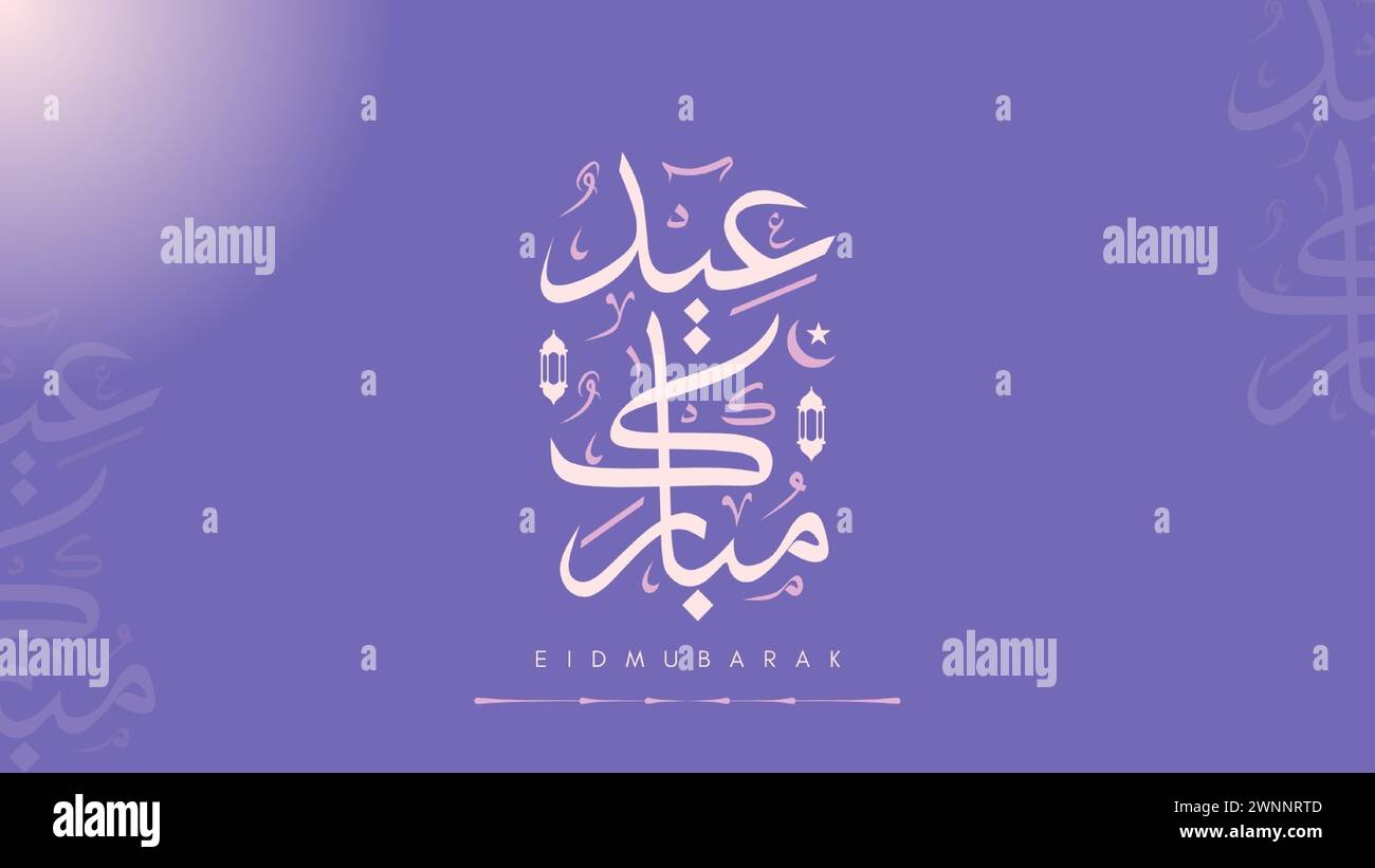 Augurandovi molto felice Eid (saluto tradizionale musulmano riservato alle feste di Eid) scritto in calligrafia araba. Utile per il saluto Illustrazione Vettoriale