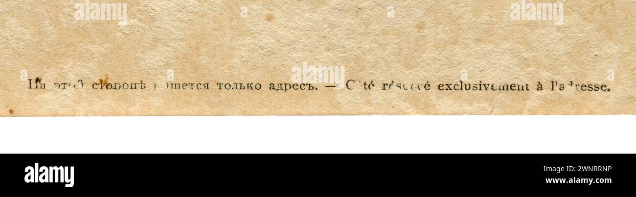 Anton Pavlovich Chechov (in russo: Антон Павлович Чехов; 29 gennaio 1860 – 15 luglio 1904) è stato un drammaturgo e scrittore russo considerato uno dei più grandi scrittori del mondo. Cartolina d'epoca sul retro dell'Impero Russo, 1895. Dettagli. Foto Stock Anton Pavlovich Chechov (in russo: Антон Павлович Чехов; 29 gennaio 1860 – 15 luglio 1904) è stato un drammaturgo e scrittore russo considerato uno dei più grandi scrittori del mondo. Cartolina d'epoca sul retro dell'Impero Russo, 1895. Dettagli. Foto Stock