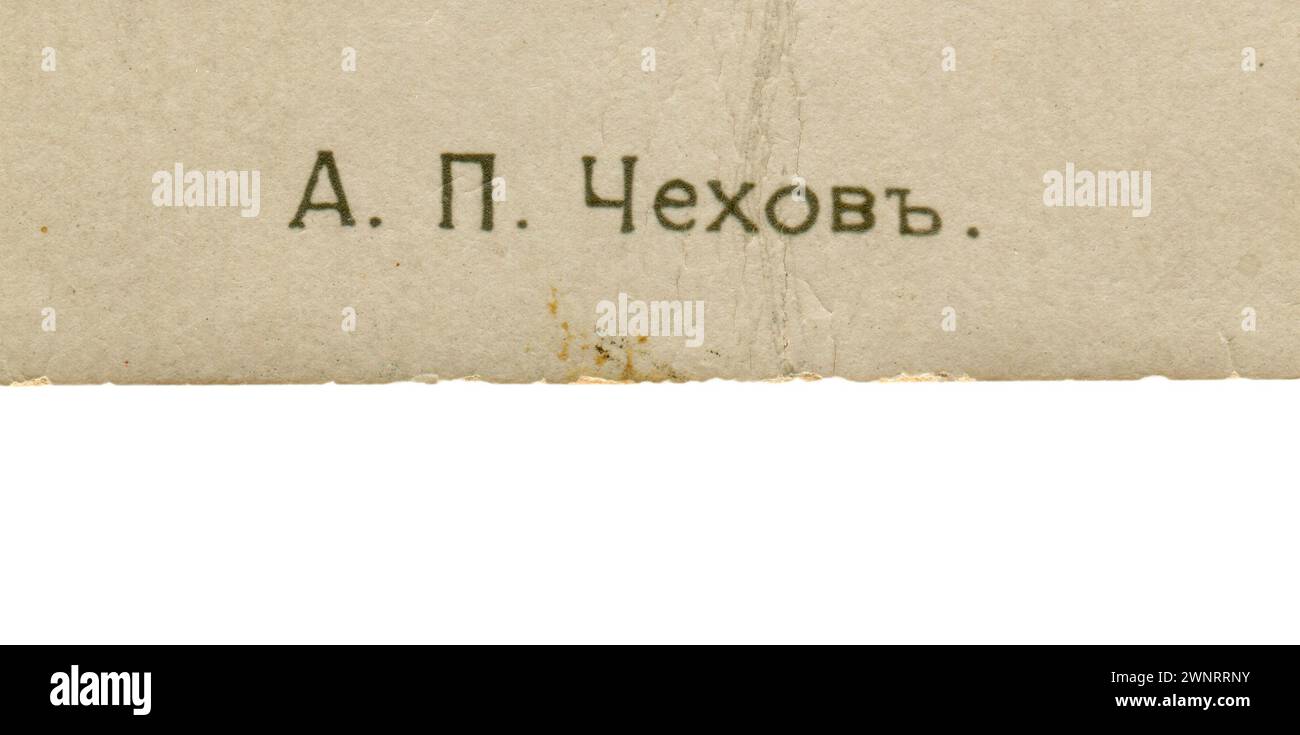 Anton Pavlovich Chechov (in russo: Антон Павлович Чехов; 29 gennaio 1860 – 15 luglio 1904) è stato un drammaturgo e scrittore russo considerato uno dei più grandi scrittori del mondo. Vecchia cartolina d'epoca dell'Impero Russo, 1895. Dettagli. Foto Stock Anton Pavlovich Chechov (in russo: Антон Павлович Чехов; 29 gennaio 1860 – 15 luglio 1904) è stato un drammaturgo e scrittore russo considerato uno dei più grandi scrittori del mondo. Vecchia cartolina d'epoca dell'Impero Russo, 1895. Dettagli. Foto Stock