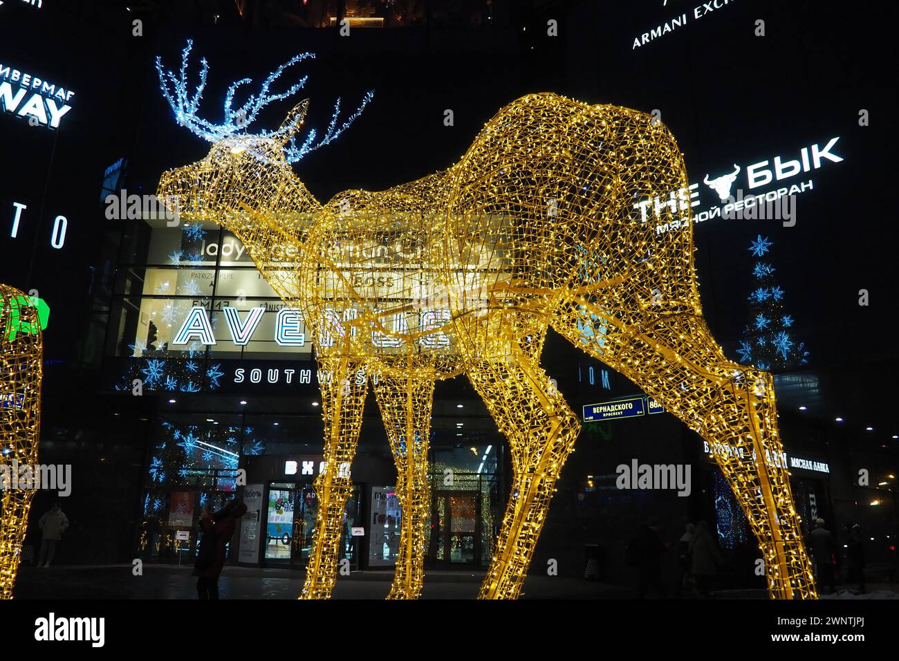 Mosca, Russia, gennaio 17 2023 Metro Yugo-Zapadnaya. Decorazioni natalizie di fronte al centro commerciale. Decorazioni di strada di nuovo anno in forma di luccicante Foto Stock