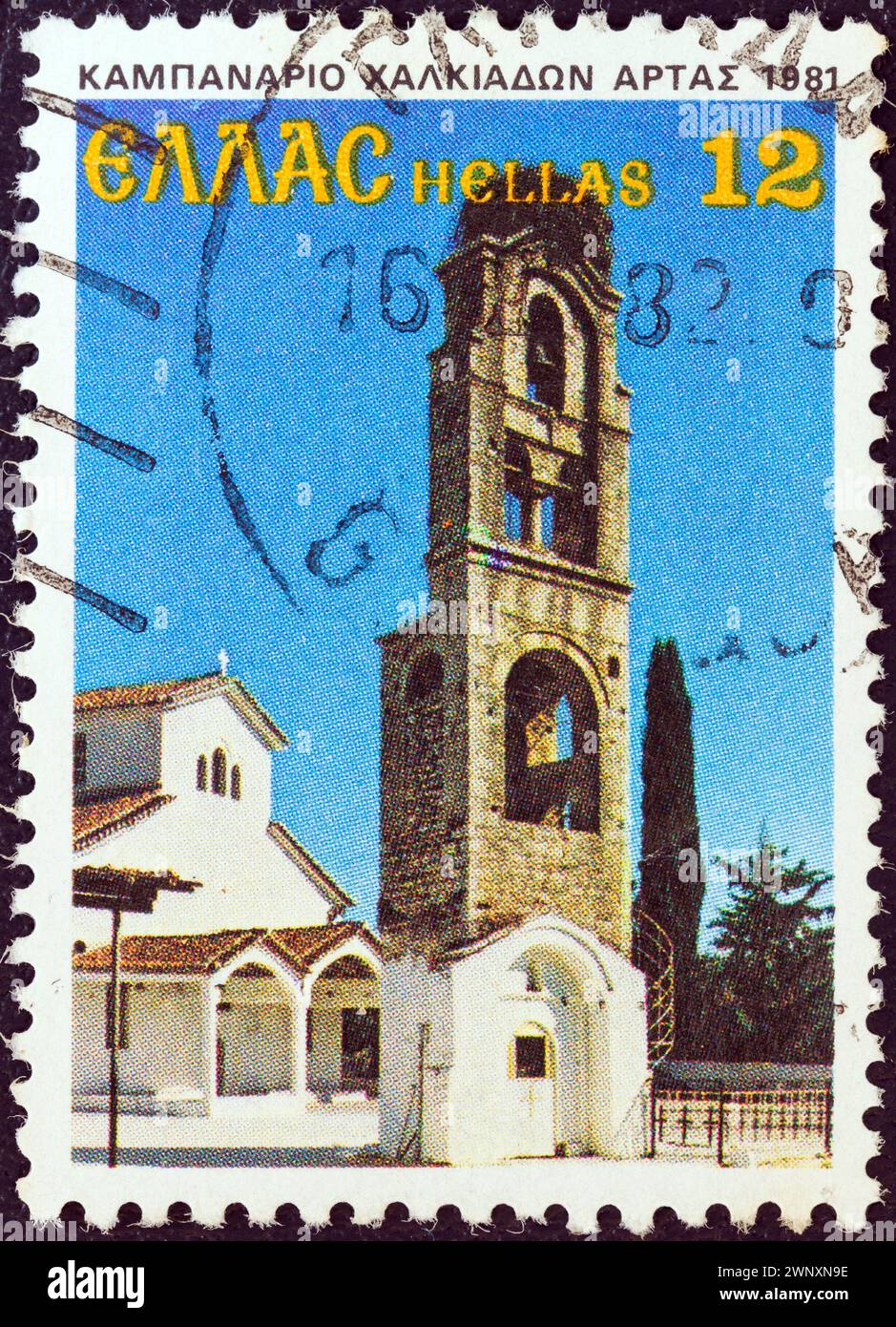 GRECIA - 1981 CIRCA: Un francobollo stampato in Grecia mostra Campanile, Chiesa dei Santi Costantino ed Elena, Halkiades, Epiro Foto Stock