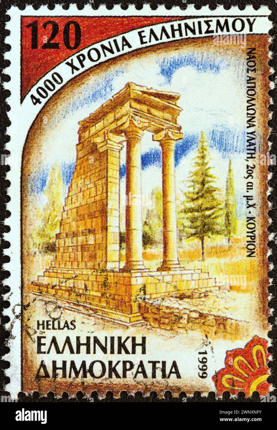 GRECIA - 1999 CIRCA: Un francobollo stampato in Grecia dal numero "4000 anni dell'ellenismo" mostra il santuario di Apollo Hylates, Kourion Foto Stock