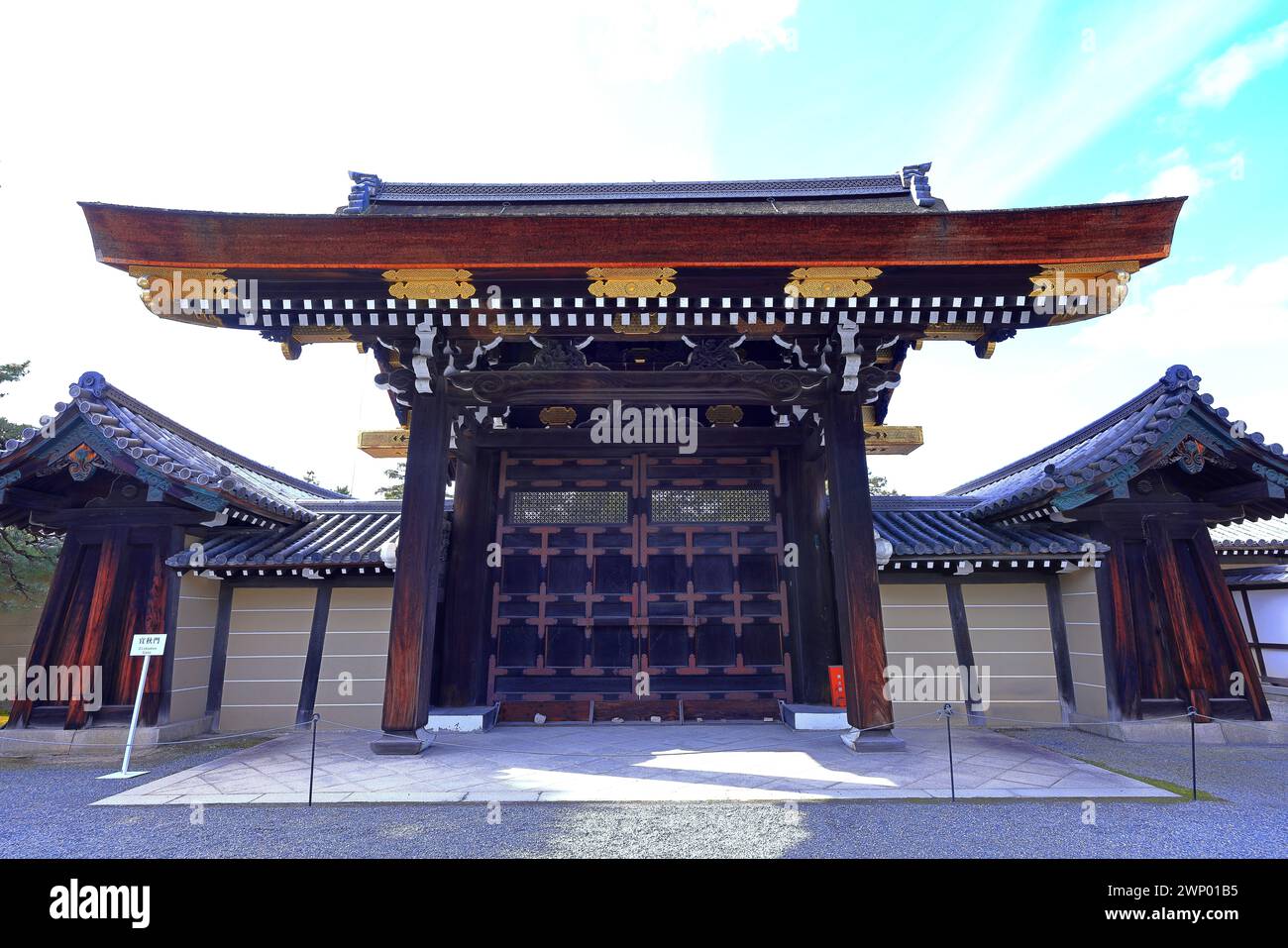 Palazzo Imperiale di Kyoto (Giardino Nazionale di Kyoto Gyoen) ex residenza della famiglia imperiale a Kyotogyoen, Kamigyo Ward, Kyoto, Giappone Foto Stock