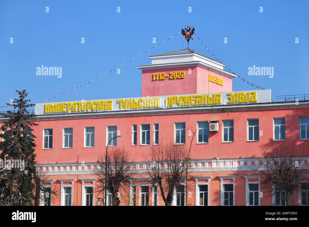 Tula, Russia - 2 marzo 2024: Stabilimento di armi di Tula. Facciata della fabbrica di armi di Tula. Imperatorskiy Tulsky Oruzheiny Zavod è un produttore russo di armi trovato Foto Stock