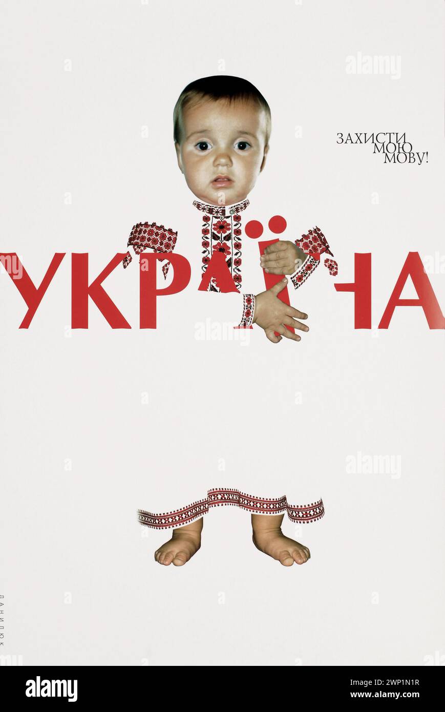 Poster intitolato "Proteggi la mia lingua" di Danyluk creato nel 2006 in Ucraina, sostenendo la conservazione della lingua. Foto Stock