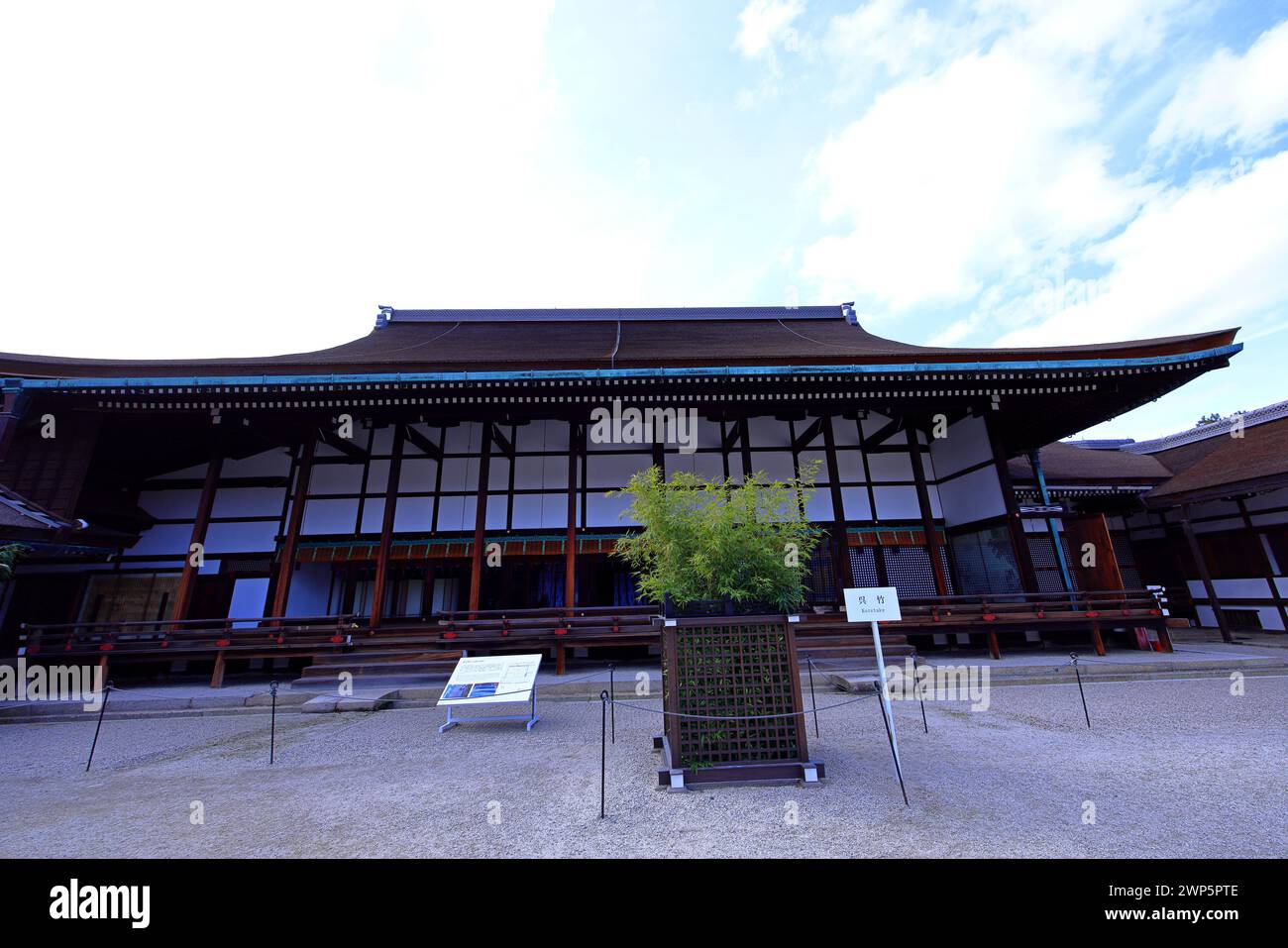 Palazzo Imperiale di Kyoto (Giardino Nazionale di Kyoto Gyoen) ex residenza della famiglia imperiale a Kyotogyoen, Kamigyo Ward, Kyoto, Giappone Foto Stock