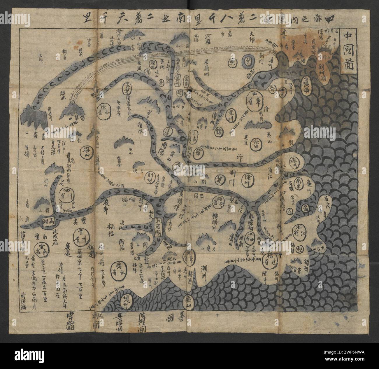 Mappa del mondo (天下圖) Foglio i Foto Stock