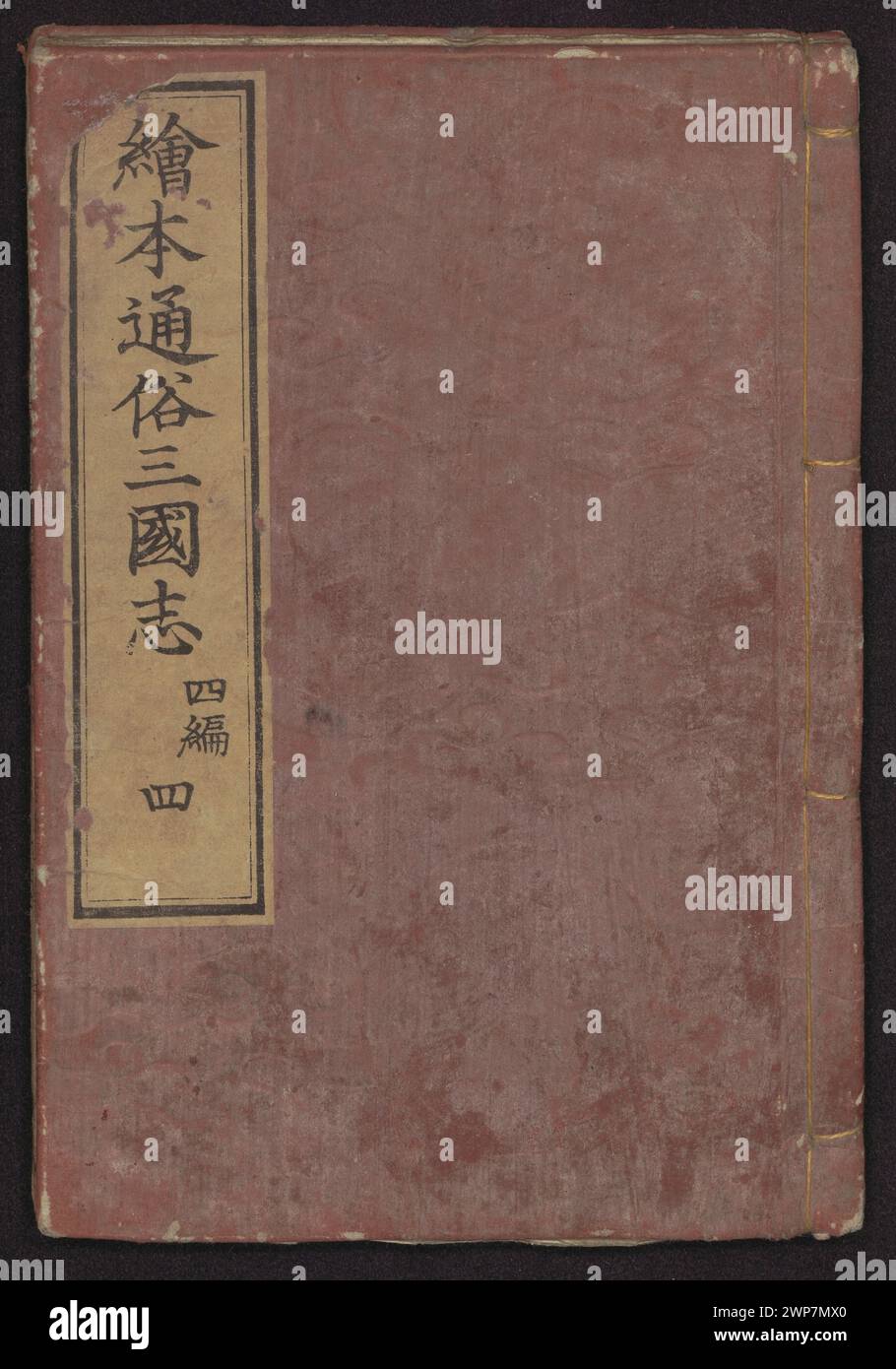 Un libro illustrato che descrive la storia e la cultura dei tre Regni, concentrandosi sul quarto volume. Fornisce informazioni sugli aspetti politici, sociali ed economici della regione durante il suo periodo storico. Foto Stock