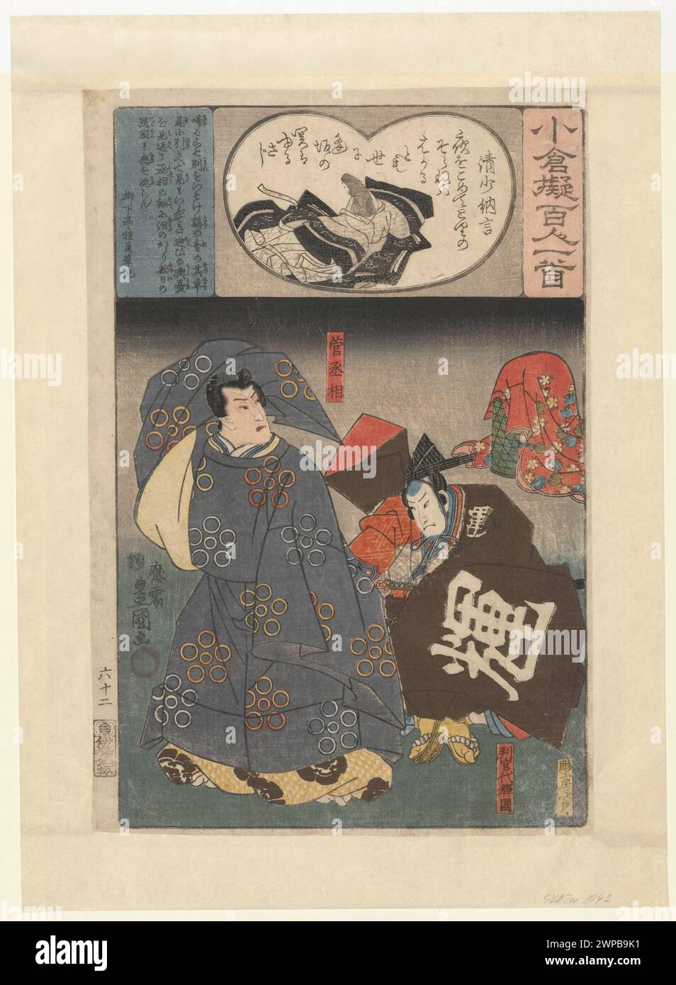 Hanggandai Terkuni e Kanshôjô con il poema sei Shônagon, n. 62 della serie "imitazione della collezione da Ogura - un poema da cento poeti" (Ogura Nazora Hyakunin Isshu)Dembiński, Stanisław (1891-1940)-collezione, tavole decorative secondo l'antologia di cento poeti, ciclo, dono (provenienza), xilografie, giapponese (cultura), arte giapponese, ukiyo-e. Foto Stock