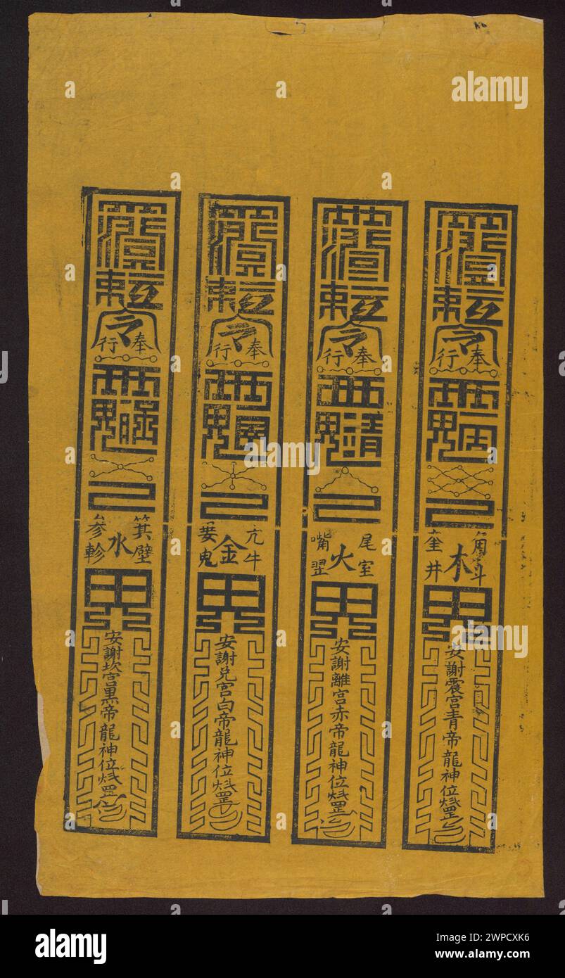 Iscrizioni simboliche e magiche create all'inizio del XX secolo in Cina, che rappresentano l'arte e le pratiche culturali tradizionali cinesi. Foto Stock
