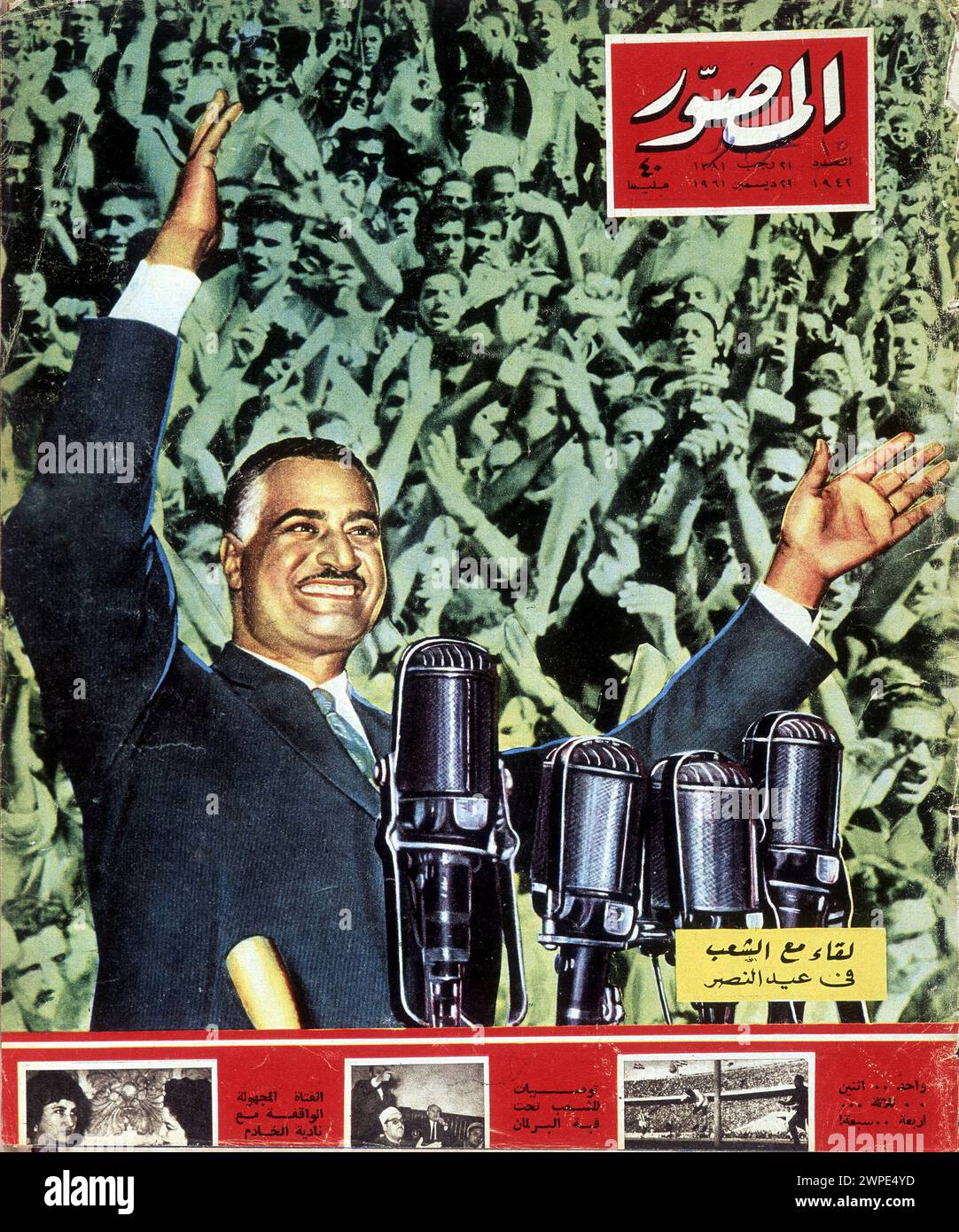 Il capo di Stato egiziano Abdel Nasser (1918-1970) trionfa durante il suo incontro con il popolo. Copertina della rivista egiziana Photo, 25/12/1961. Foto Stock