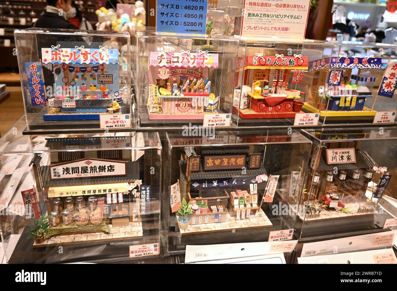 Set di edifici in miniatura giapponesi – Sumida City, Tokyo, Giappone – 27 febbraio 2024 Foto Stock