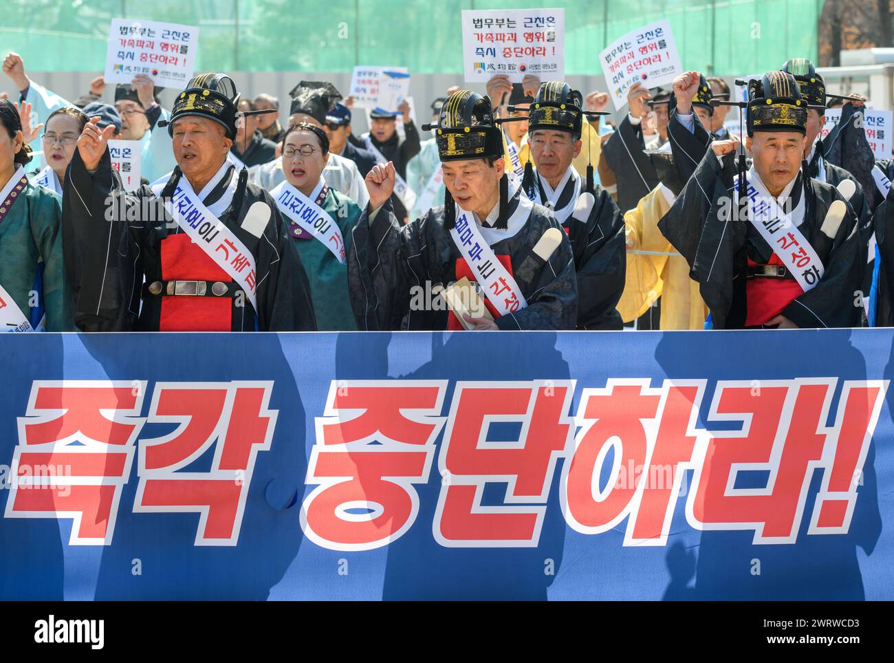 I confuciani sudcoreani cantano slogan e tengono uno striscione che esprime la loro opinione durante la protesta a Sungkyunkwan. L'Associazione confuciana Sungkyunkwan sudcoreana protestò fortemente contro il rilassamento del Ministero della giustizia sulla portata del matrimonio incestuoso, definendolo "un atto che distrugge il concetto di famiglia". La protesta arriva in risposta alla potenziale revisione degli articoli 809 e 815 della legge civile, che annullano qualsiasi matrimonio tra parenti di sangue entro otto gradi di relazioni ("chon" in coreano). Spostandosi verso l'alto o verso il basso sulla linea familiare si aggiunge un grado di relazione durante il movimento Foto Stock