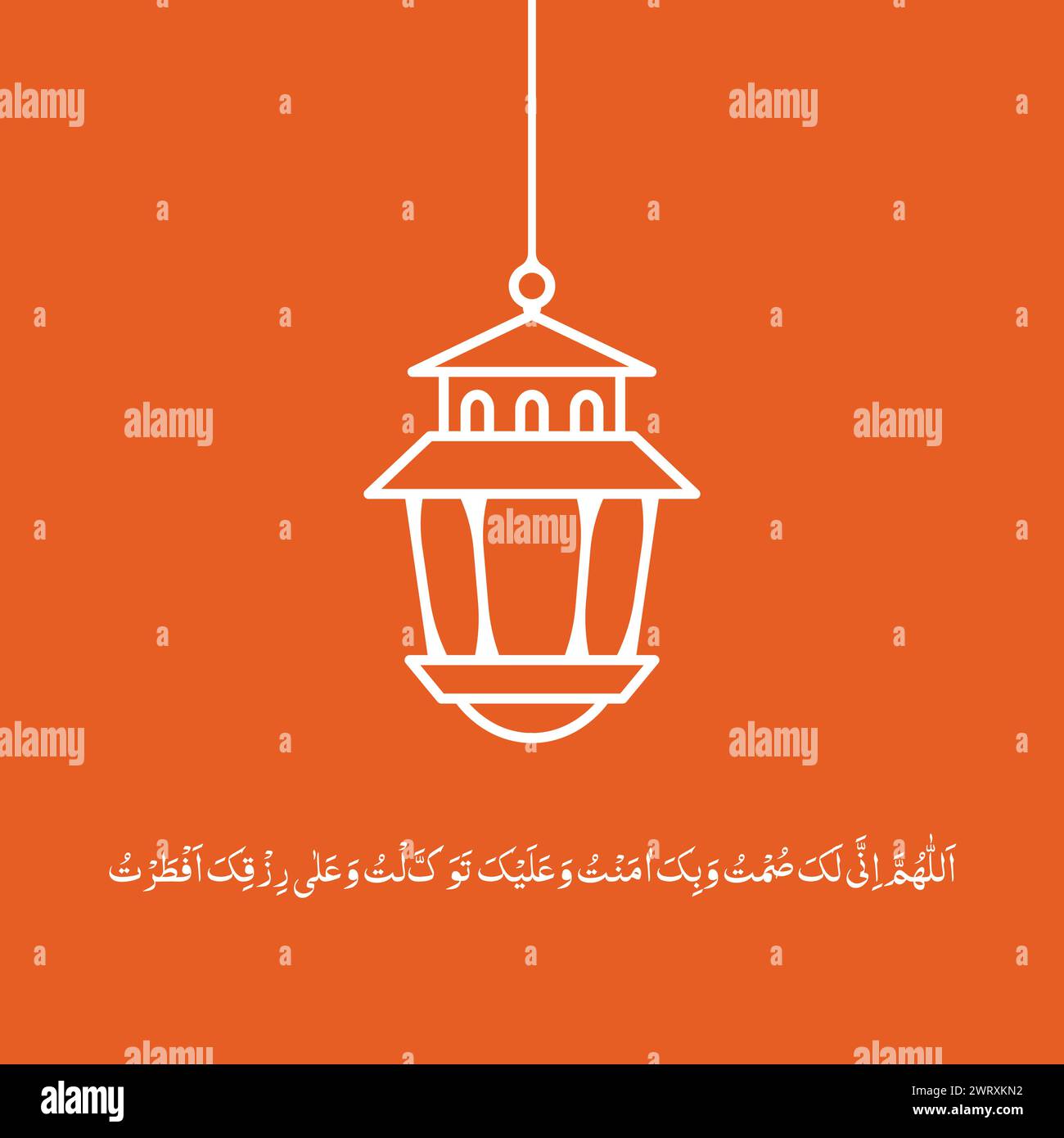 Icona illustrazione vettoriale Ramadan Iftar Dua Iftar Ramadan Dua Arabo Vector Illustrazione Vettoriale