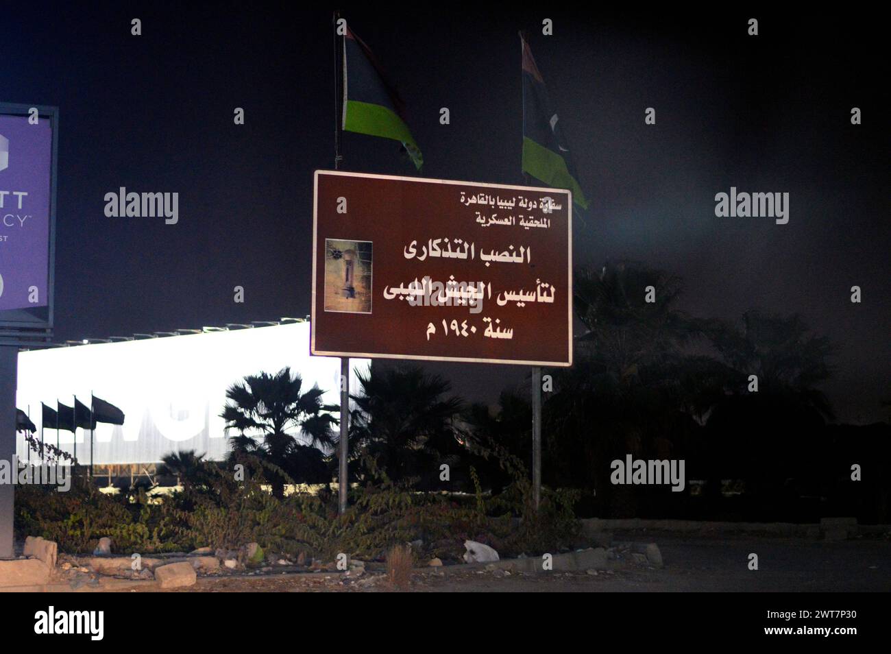 Giza, Egitto, 15 marzo 2024: Il monumento alla fondazione dell'esercito libico 1940 nella città di Giza in Egitto di notte, monumento alla fondazione dell'ar militare Foto Stock