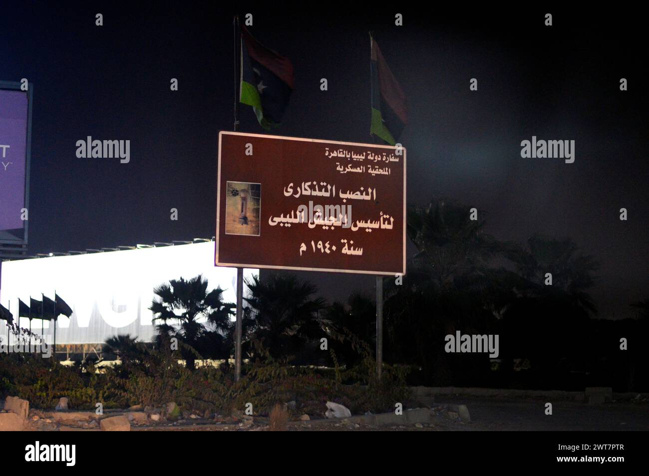 Giza, Egitto, 15 marzo 2024: Il monumento alla fondazione dell'esercito libico 1940 nella città di Giza in Egitto di notte, monumento alla fondazione dell'ar militare Foto Stock