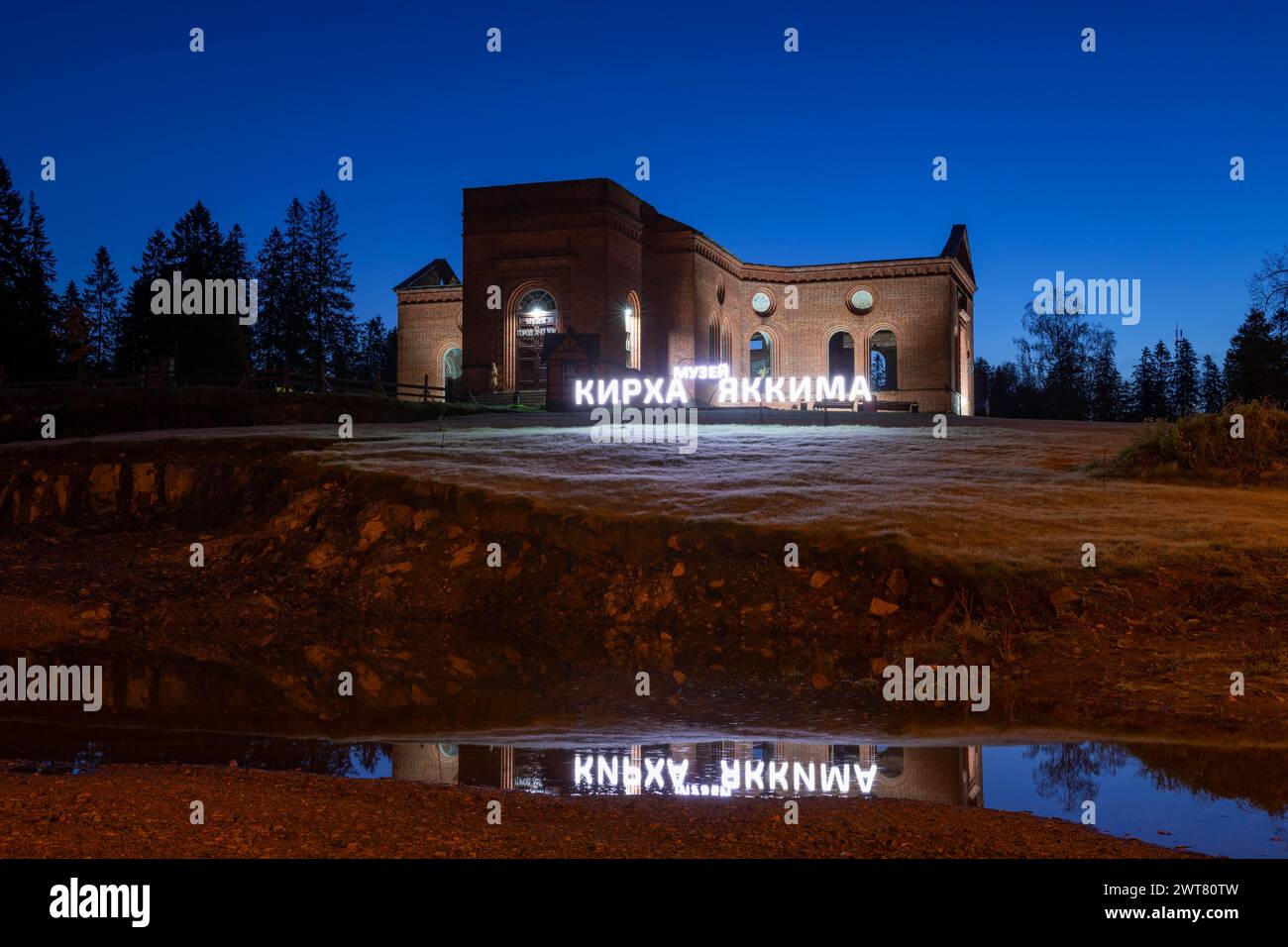 LAKHDENPOKHYA, RUSSIA - 06 OTTOBRE 2023: Museo 'città degli Angeli' (rovine della Chiesa luterana di Yakkima) in una notte di ottobre Foto Stock