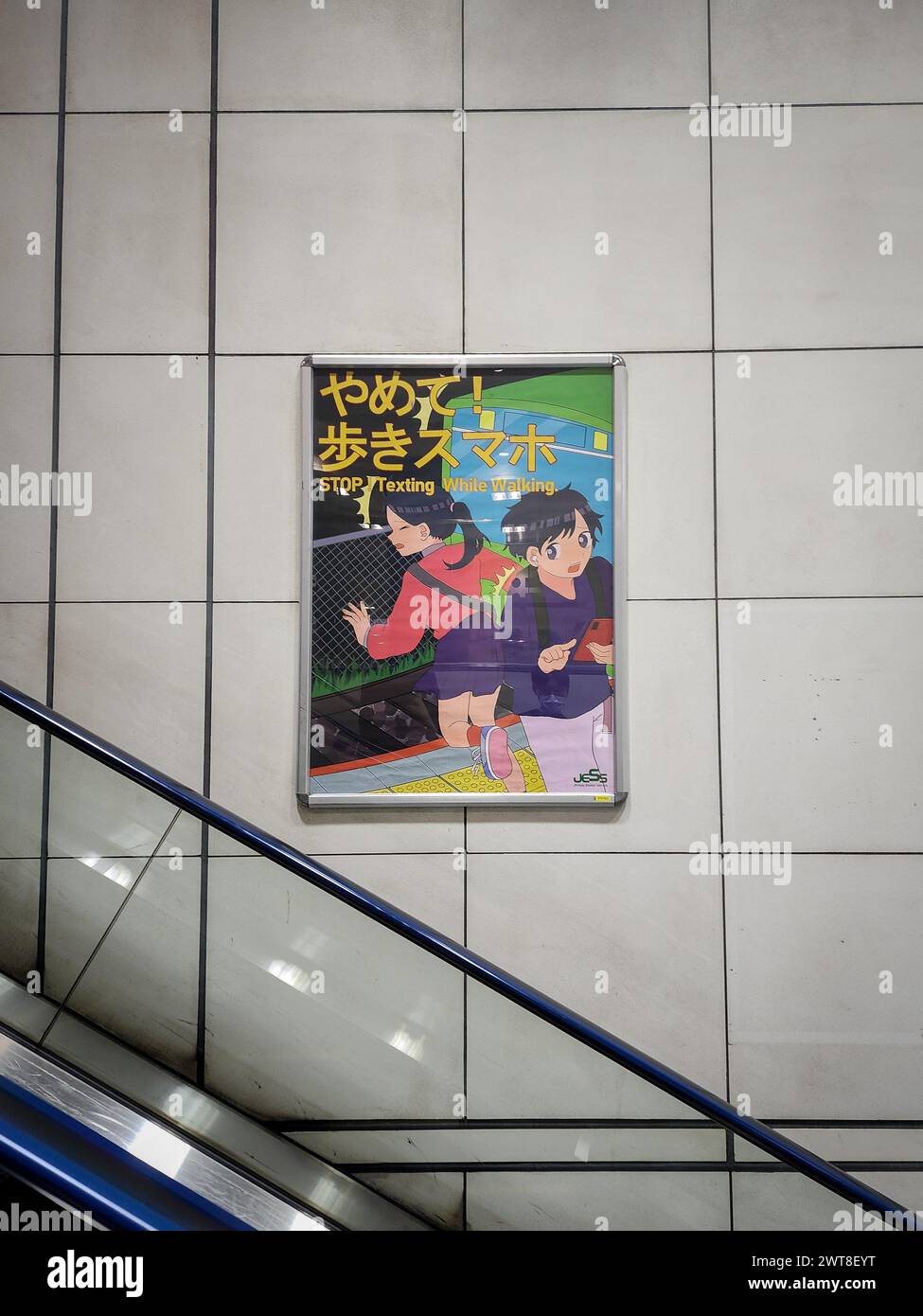 Tokyo, Giappone - poster della metropolitana di Tokyo: "Fermati a scrivere messaggi mentre cammini" Foto Stock