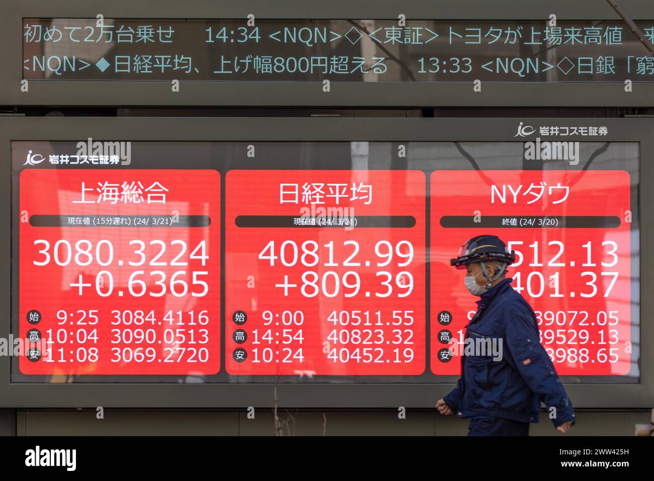 Tokyo, Giappone. 21 marzo 2024. I membri del pubblico passeranno davanti all'esposizione che mostra la media delle azioni Nikkei nel quartiere finanziario di Tokyo. Crediti: Marcin Nowak/Alamy Live News Foto Stock