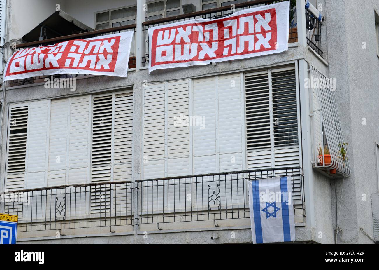 "You are the Head you are Guilty" (voi siete la testa siete colpevoli), appesi fuori da un appartamento a Tel-Aviv, Israele. Foto Stock