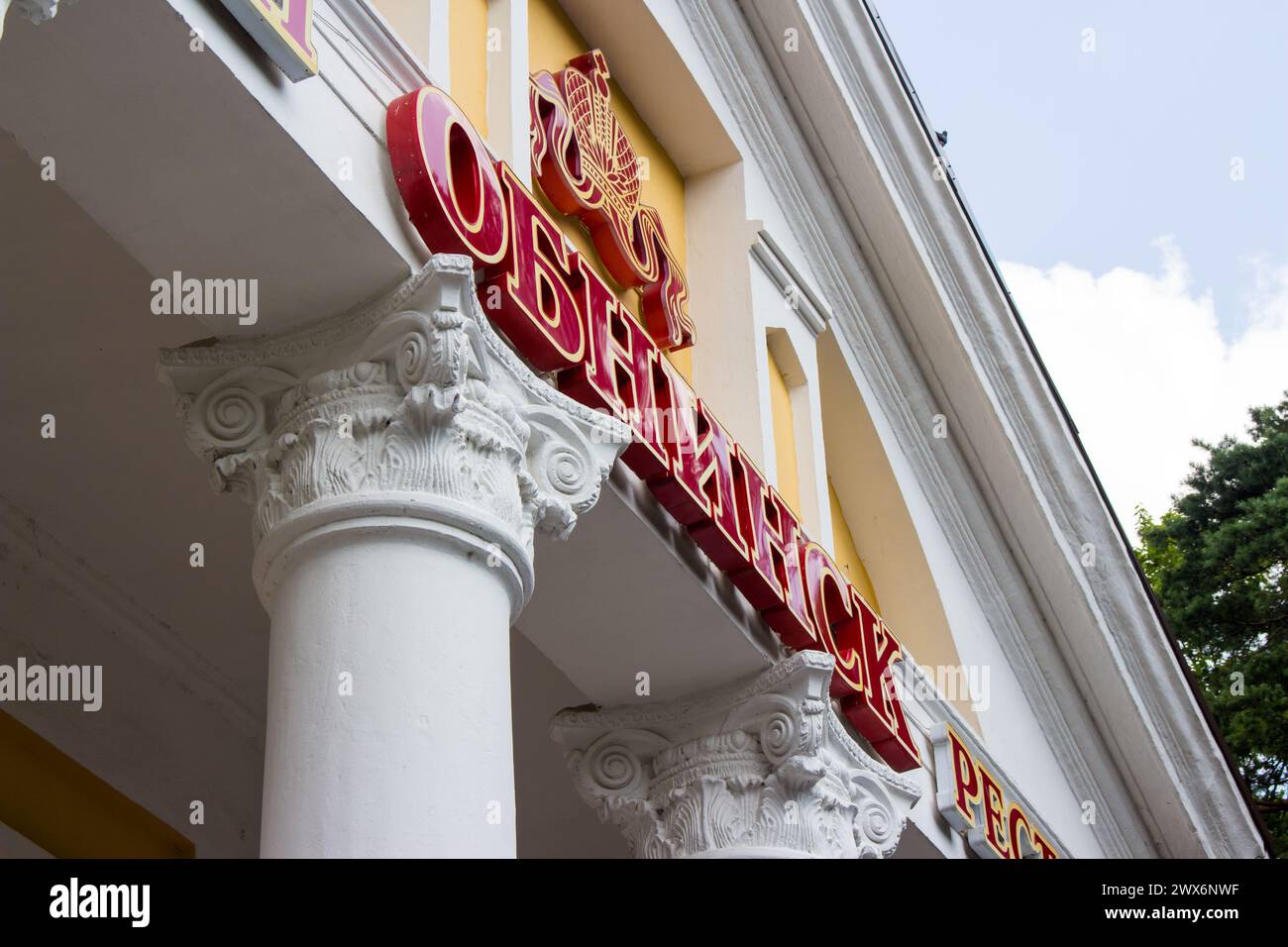 Obninsk, Russia - luglio 2019: Colonne e capitale del ristorante Obninsk, architettura sovietica nello stile dell'Impero di Stalin Foto Stock