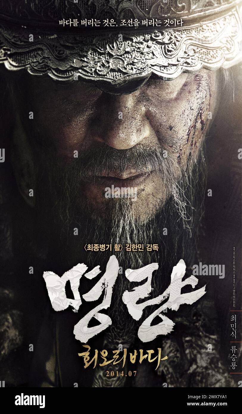 L'ammiraglio: Ruggenti correnti Myeong-ryang anno : 2014 Corea del Sud Direttore : Han-min Kim Choi min-sik poster coreano Foto Stock