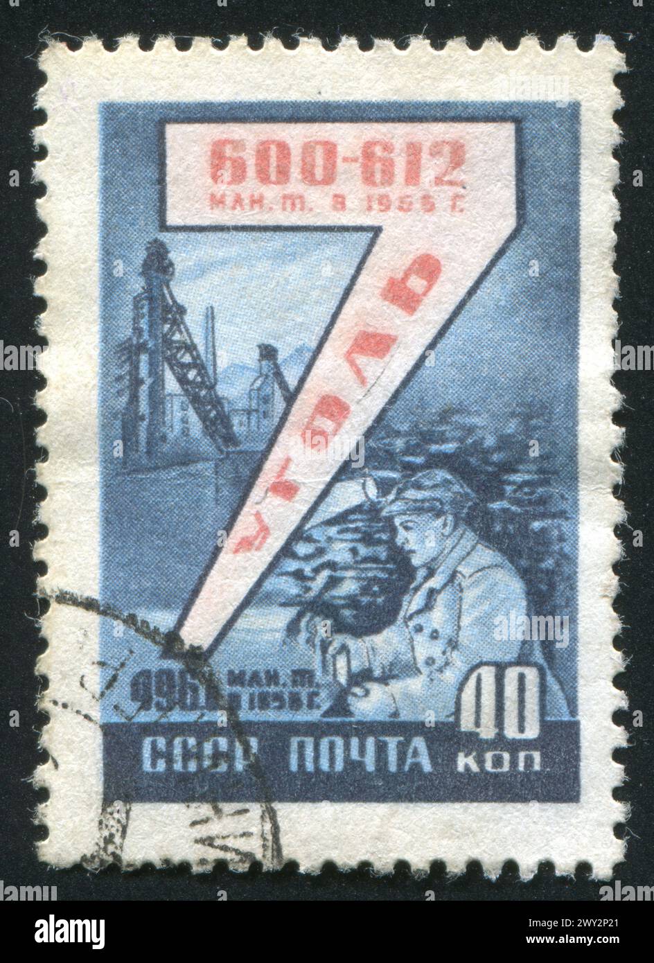 RUSSIA - CIRCA 1959: Francobollo stampato dalla Russia, mostra industria del carbone, circa 1959 Foto Stock