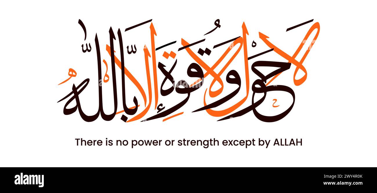 La calligrafia islamica araba "la Hawla Wala Quwwata Illa Billah" significa "non c'è potere o forza se non da Allah”. Illustrazione Vettoriale